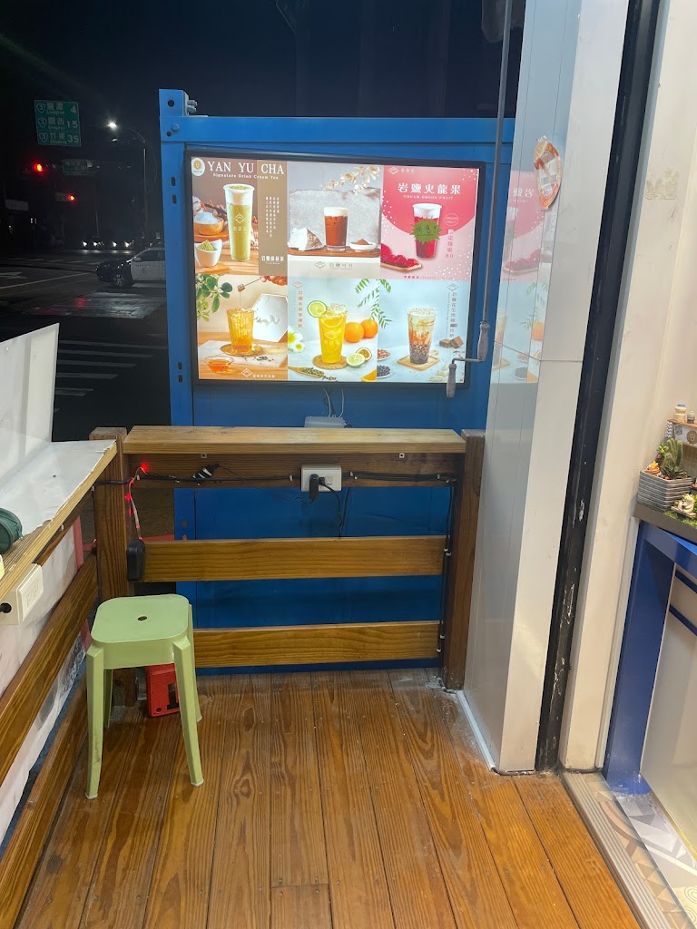 岩語茶Yan Yu Cha大溪員林店/濃厚奶蓋/茶凍飲品/果茶飲品 的照片