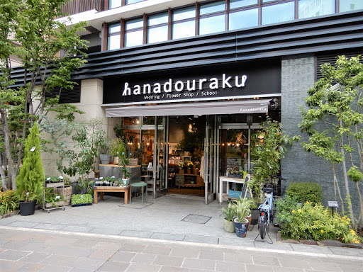 hanadouraku麹町本店/花どうらく