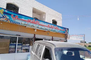 سوق ارحابا الشعبي image