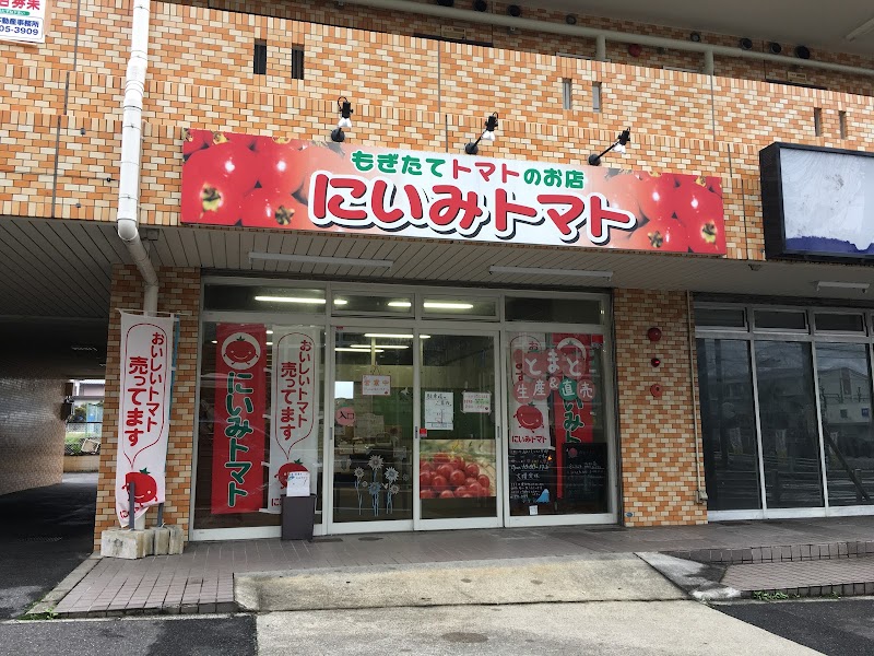 にいみトマト 名古屋店