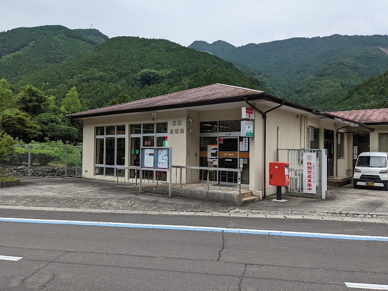 富郷郵便局