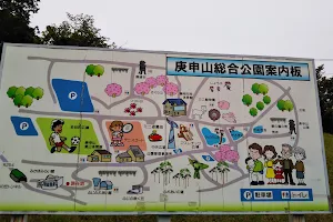 Kōshin-yama Comprehensive Park image