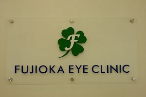 Fujioka Eye Clinic image