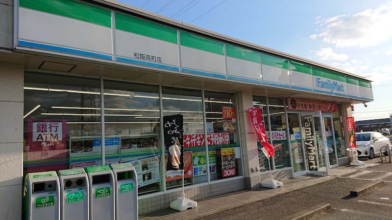 ファミリーマート 松阪高町店