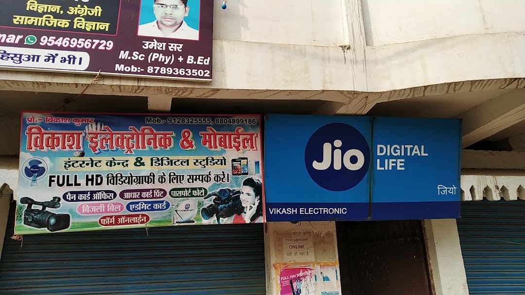 Vikash Electronic & Mobile