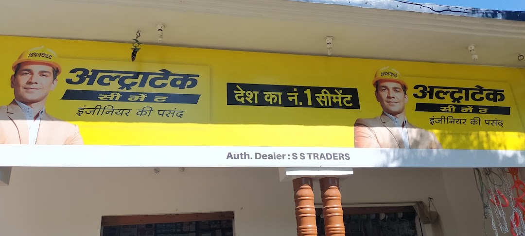 S.S.TRADERS सुरेन्द्र श्रीवास्तव