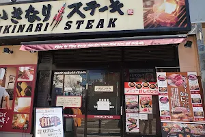 Ikinari Steak image