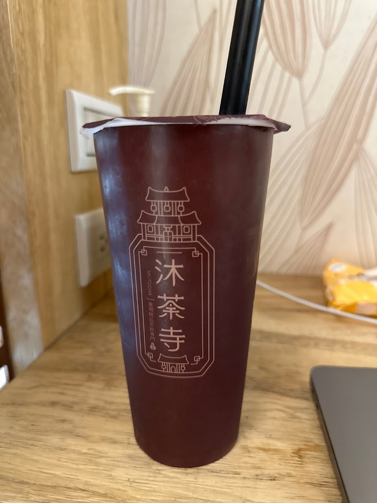 沐荼寺南崁店-臺灣精品茶飲專門 的照片