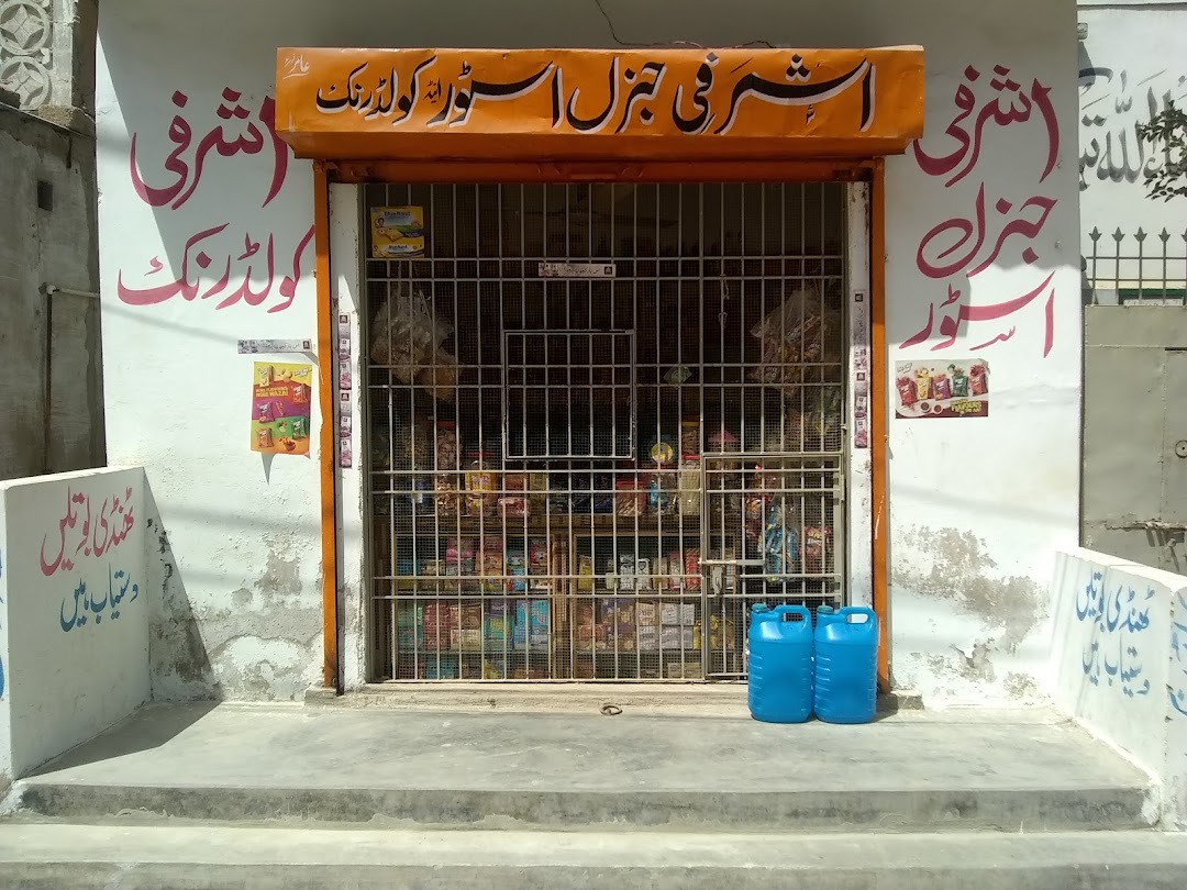 Ashrafi General Store
