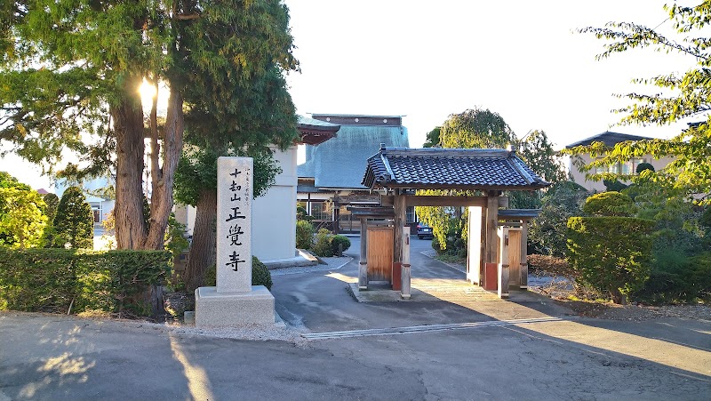 十刧山正覚寺