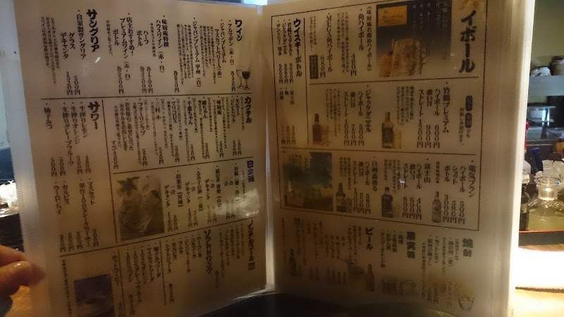 味厨庵 山梨県中央市成島 居酒屋 居酒屋 グルコミ