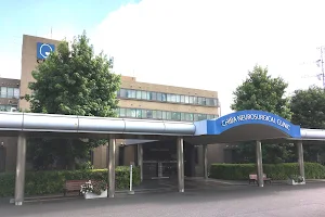 Chiba Neurosurgical Clinic image