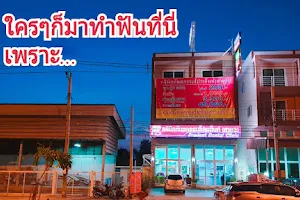 คลินิกทันตกรรมโปรเด็นท์ สาขาสาย 3 ทวีวัฒนา Prodent Dental Clinic image