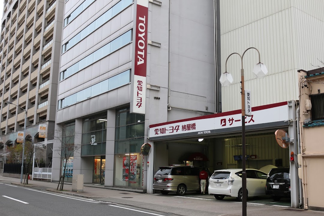 愛知トヨタ自動車株式会社 名駅店旧納屋橋営業所