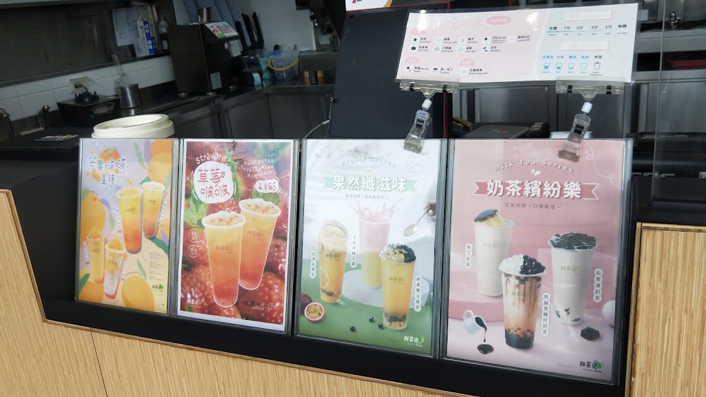鮮茶道(關廟中山店) 的照片