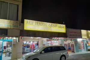 Arif Trading image