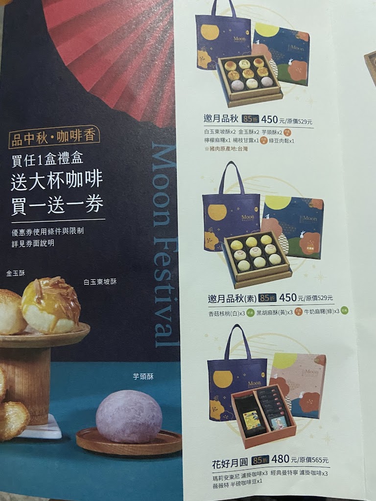 85度C咖啡蛋糕飲料麵包-嘉義興業店 的照片