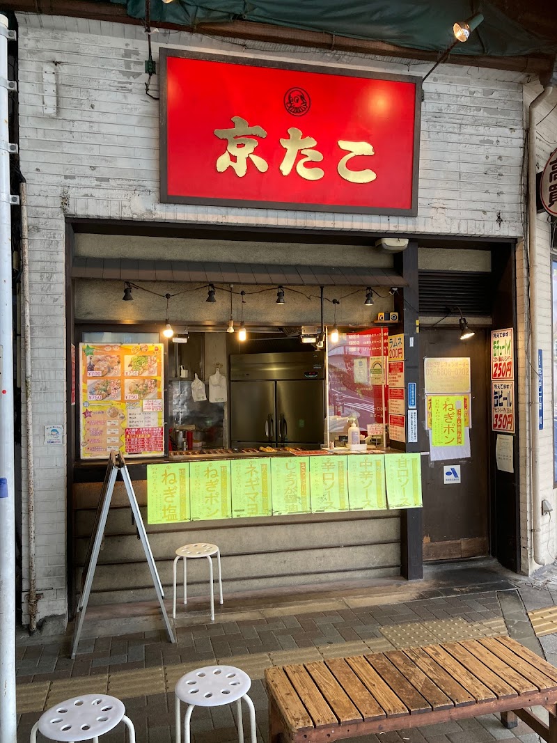 京たこ 浅草店