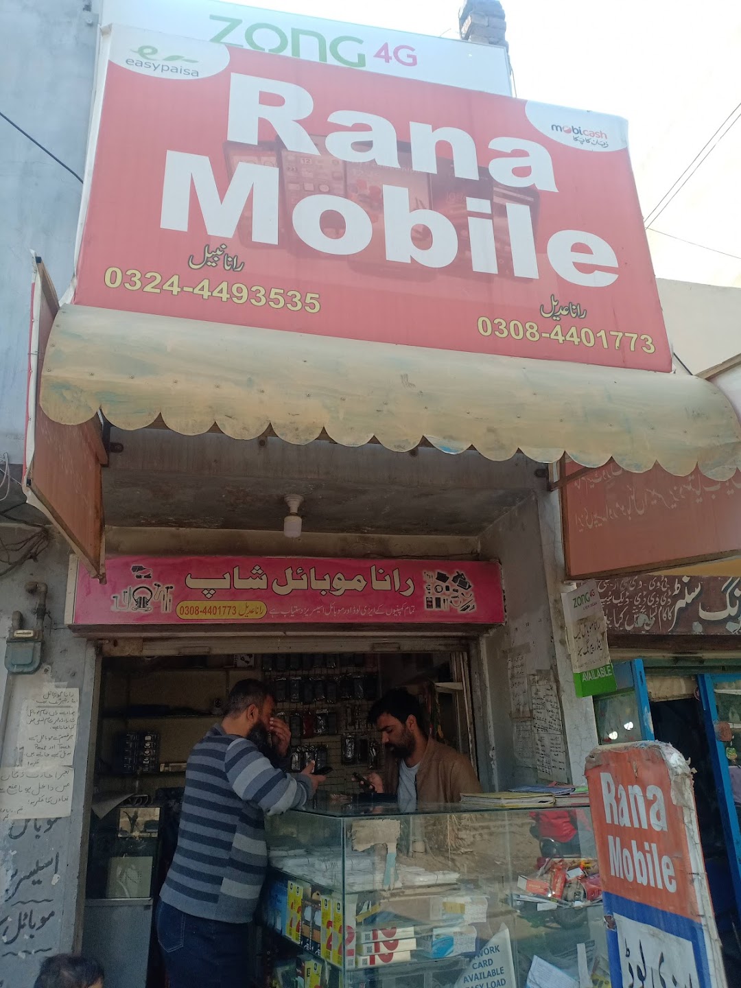 Rana Mobile shop and Repairing Lab