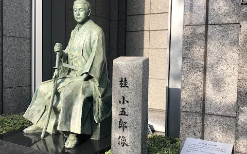 Statue of Kogoro Katsura / Site of Choshu Domain Residence image