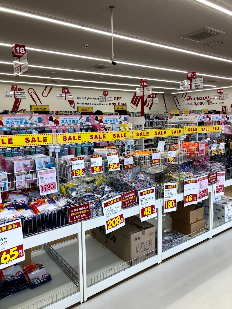 文具のブンゾウ名古屋天白店