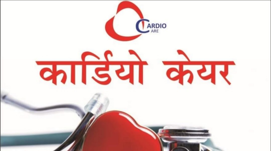 Dr. Upendra Narayan Singh DM Cardiologist