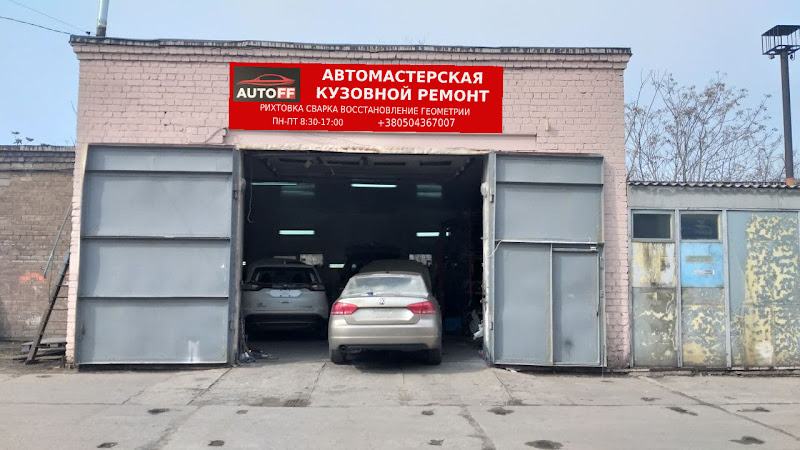 Autoff Запоріжжя
