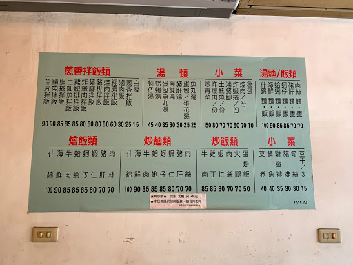 松典小吃店 的照片