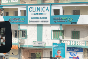 Clinica Amr Gabr image
