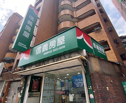 【信义房屋】景美景中店