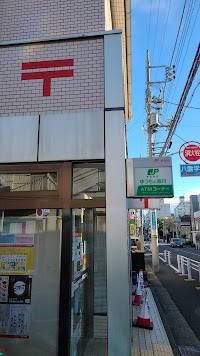 目黒八雲二郵便局