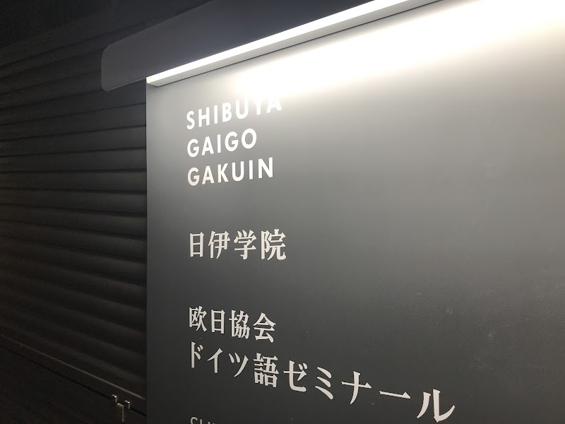 SHIBUYA GAIGO GAKUIN