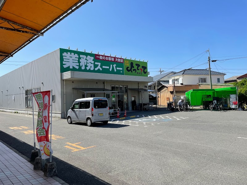 産直市場よってってごぼう店