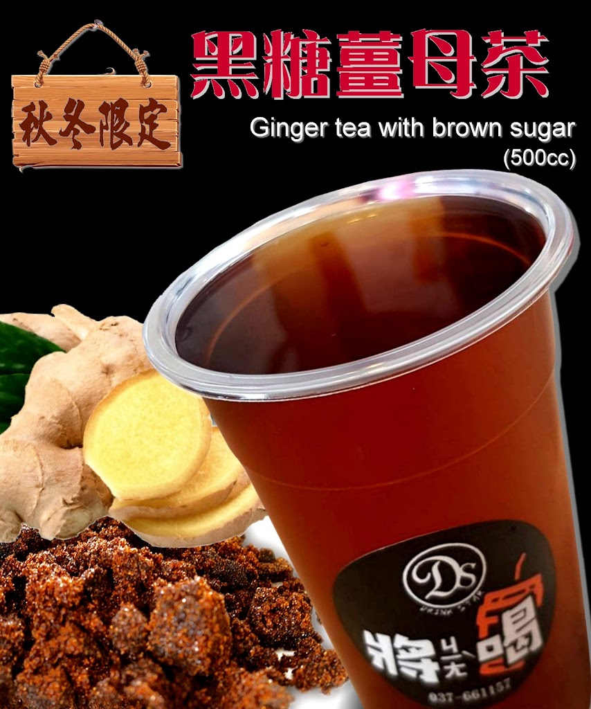 將喝-珊湖店(飲料、茶品、開店輔導) 的照片