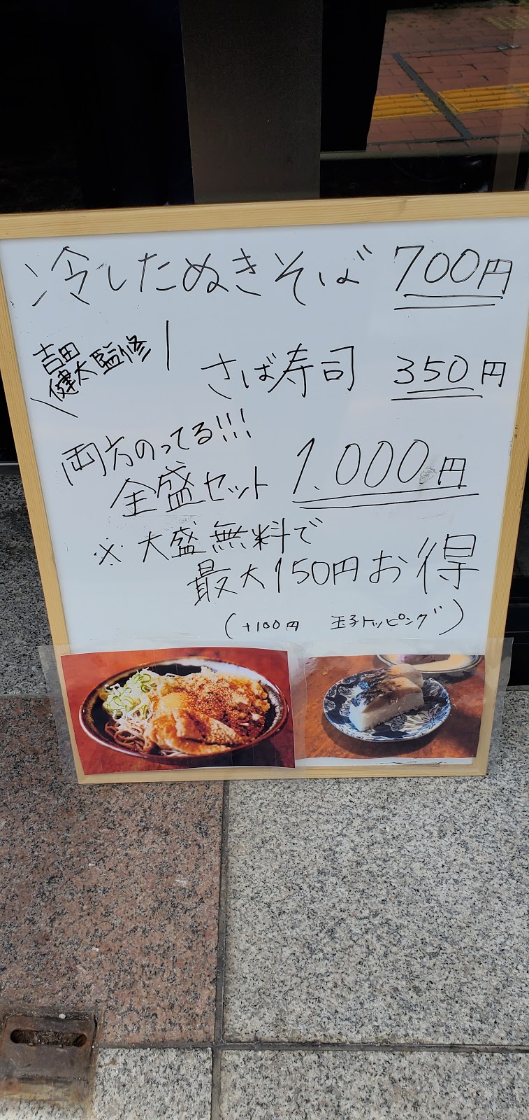 冷したぬき天国 岐阜県岐阜市泉町 蕎麦店 グルコミ