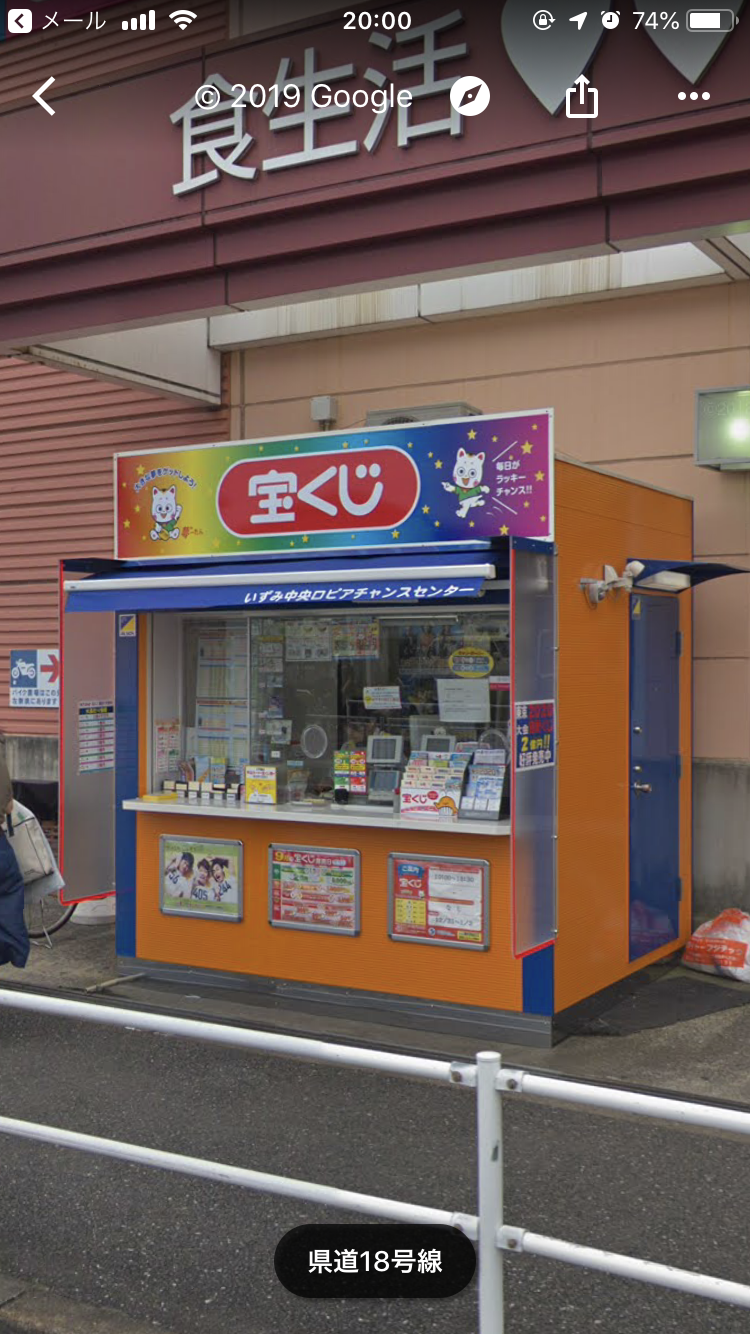 グルコミ 神奈川県横浜市 宝くじ売り場で みんなの評価と口コミがすぐわかるグルメ 観光サイト