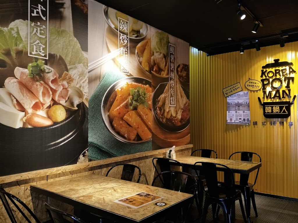 韓鍋人韓式鍋物專賣店-金門店 的照片