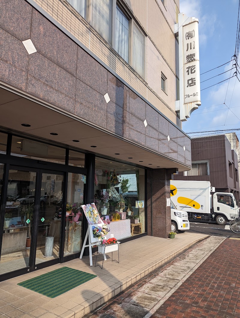 川惣花店フルールカワソウ（ＫＡＷＡＳＯＨ）