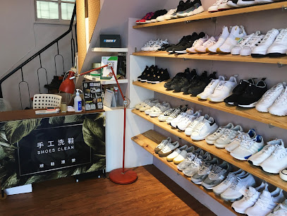 球鞋澡堂-台南总店