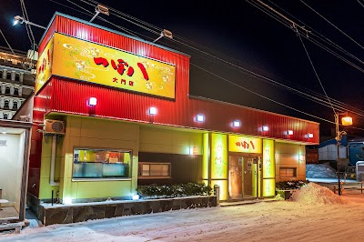 つぼ八大門店
