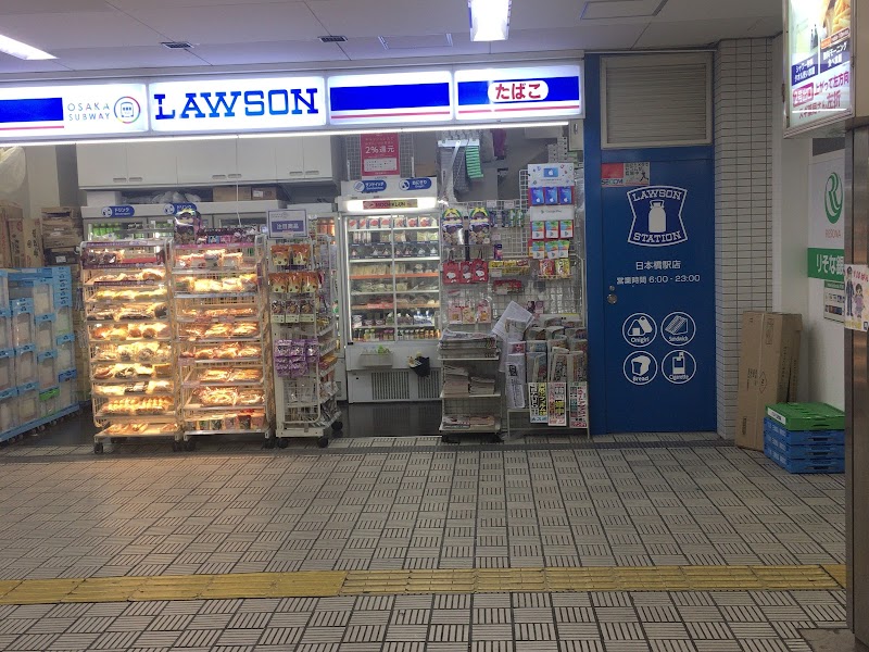 ローソン ｓ ｏｓｌ日本橋駅店 大阪府大阪市中央区日本橋 コンビニエンスストア コンビニ グルコミ