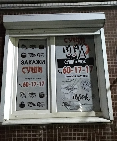 Sushi Max - Volotovskaya Ulitsa, 10, Veliky Novgorod, Novgorod Oblast, Russia, 173009