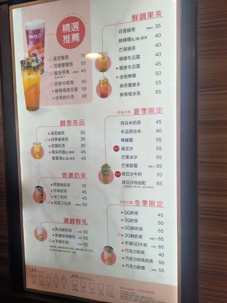 CoCo都可 板橋中正店 的照片
