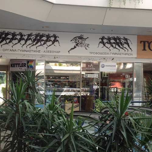 Sports center, Όργανα γυμναστικής Μαρούσι