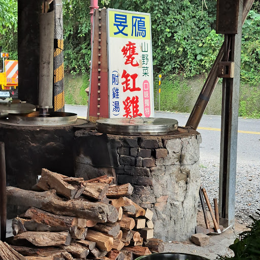 旻鴈甕缸雞 的照片