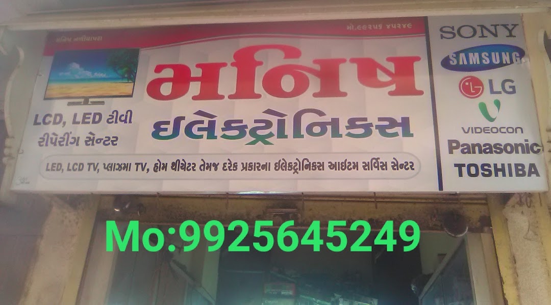 Manish Electronics