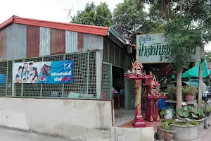 ร้านผัดไทยป้าสมบุญ image