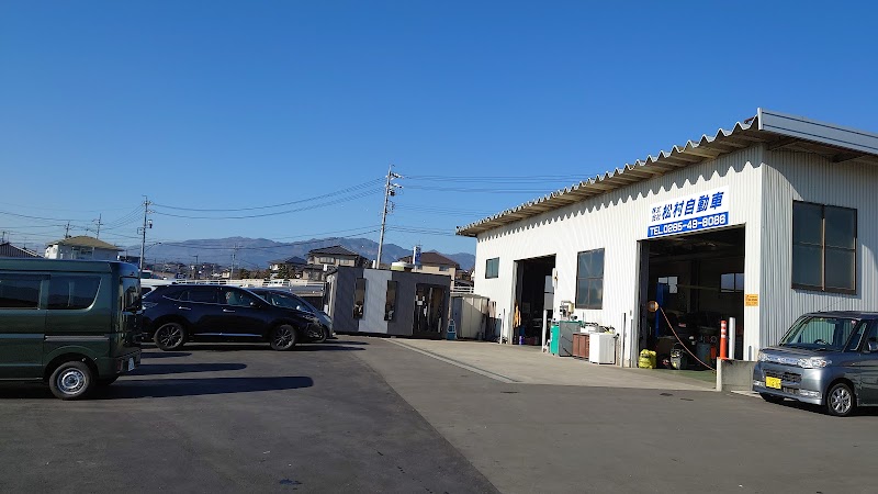 株式会社 松村自動車 長野県飯田市上郷黒田 中古車販売業者 グルコミ