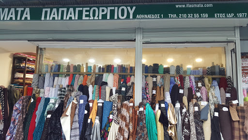 καταστήματα υφασμάτων στο κέντρο της πόλης Αθήνα