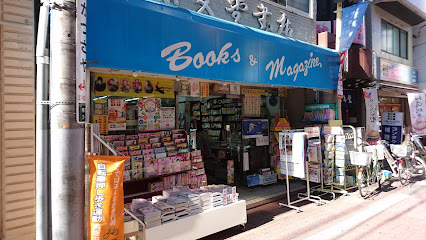 栄文堂書店